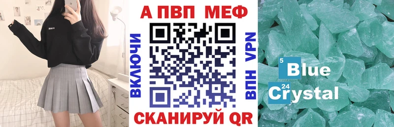 закладка  Данков  A-PVP кристаллы 