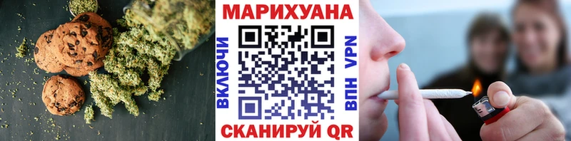 Печенье с ТГК конопля  Данков 