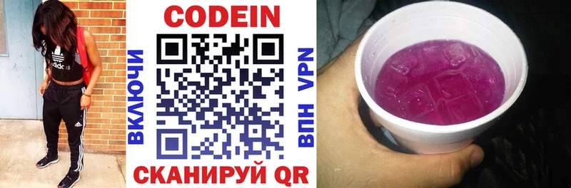 купить наркотик  Данков  Codein Purple Drank 
