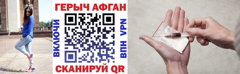 ГЕРОИН герыч  Данков 